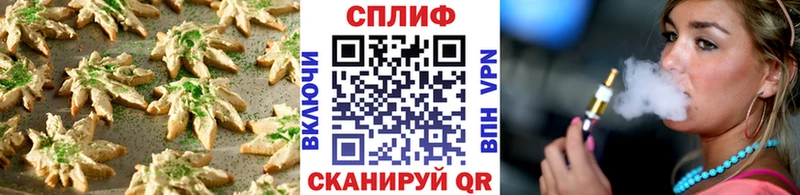 Canna-Cookies конопля  Куйбышев 