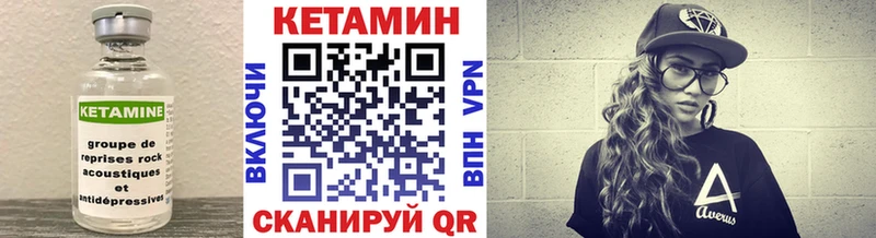 Кетамин ketamine  Куйбышев 